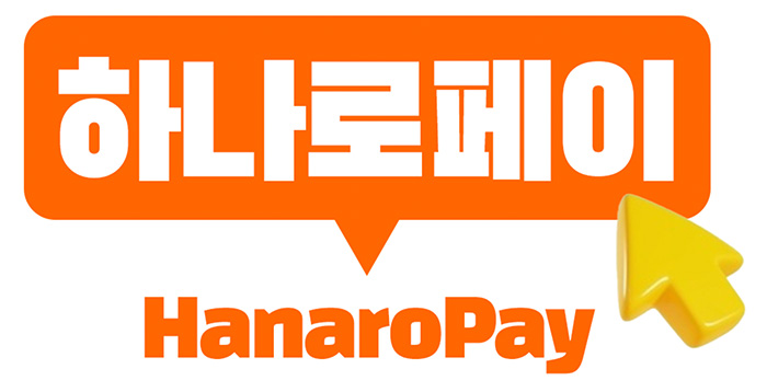 하나로페이 로고